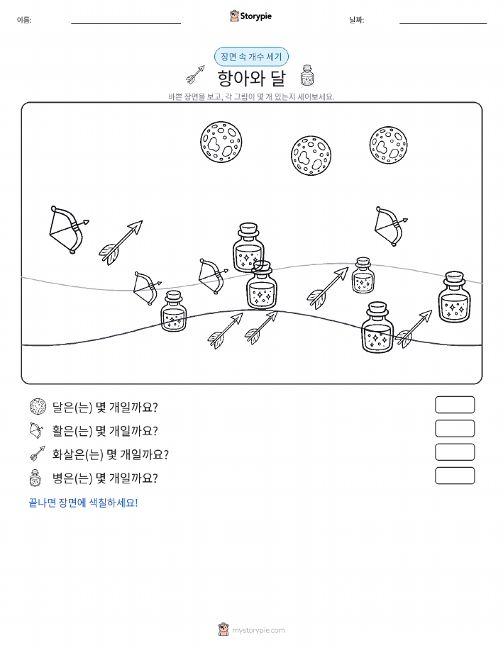 세기 장면