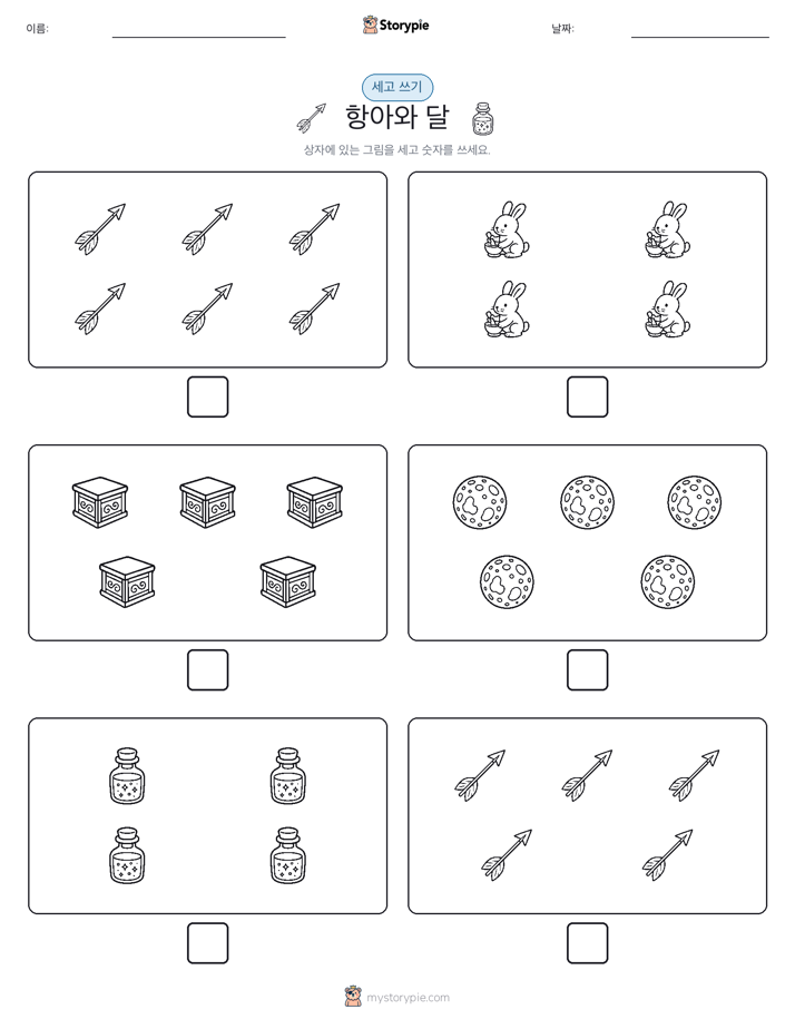 세고 쓰기