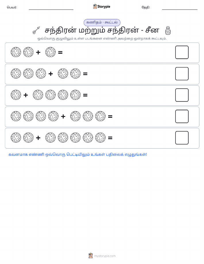 படம் கணிதம்