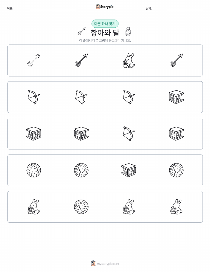이상한 것 찾기