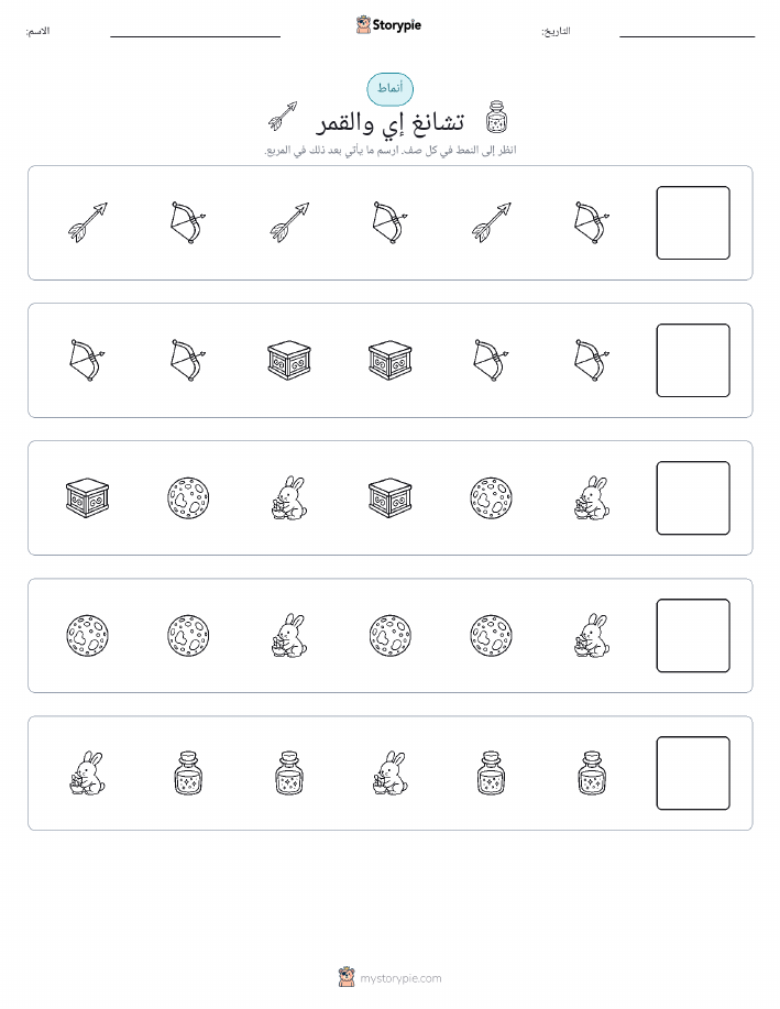 أنماط