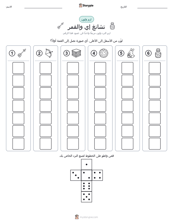 لف و لون