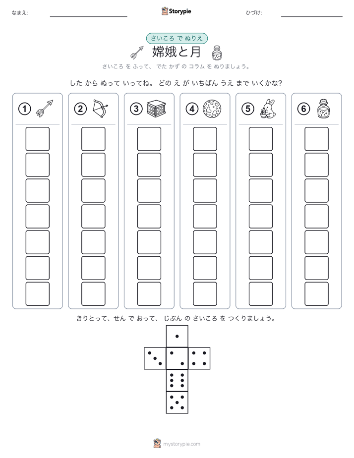 ロール＆カラー