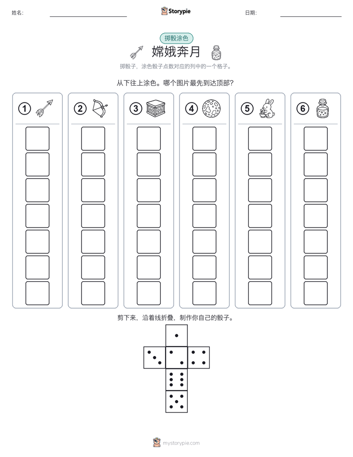 滚动与上色