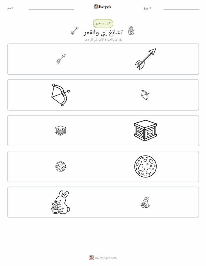 فرز