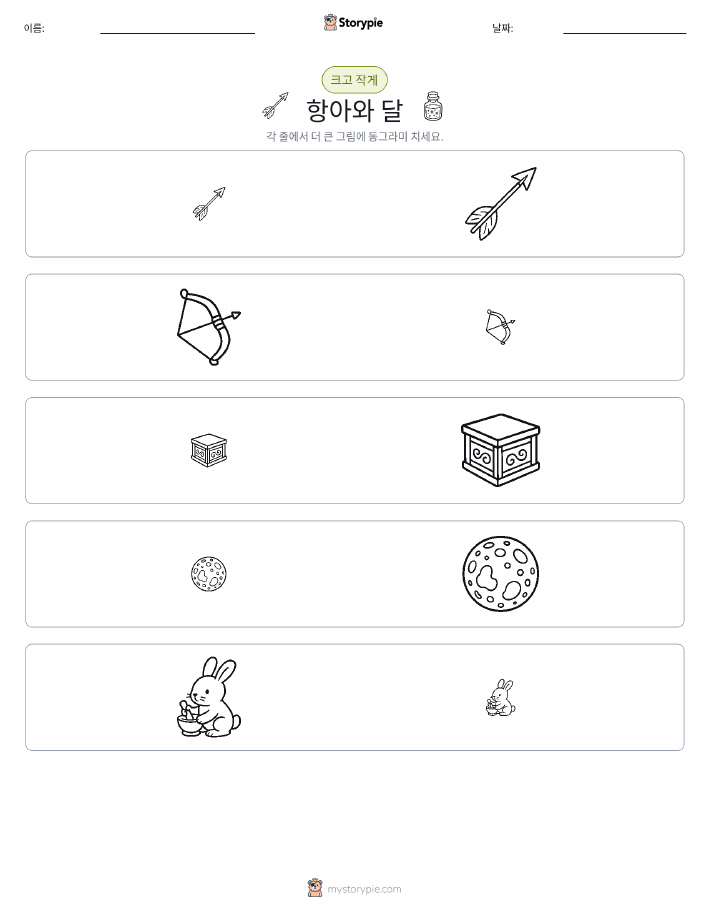 정렬