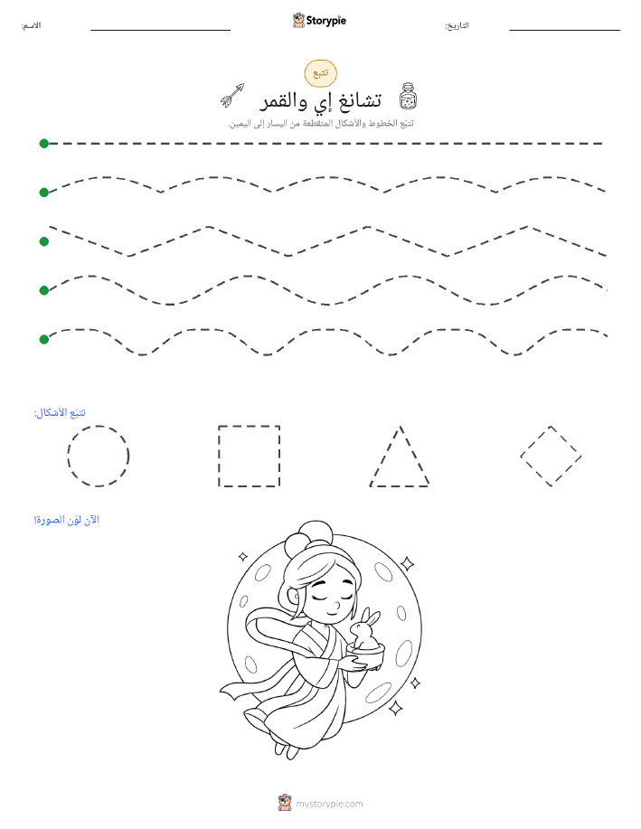 تتبع