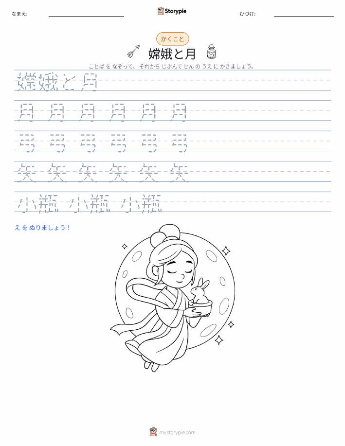 書き取り練習