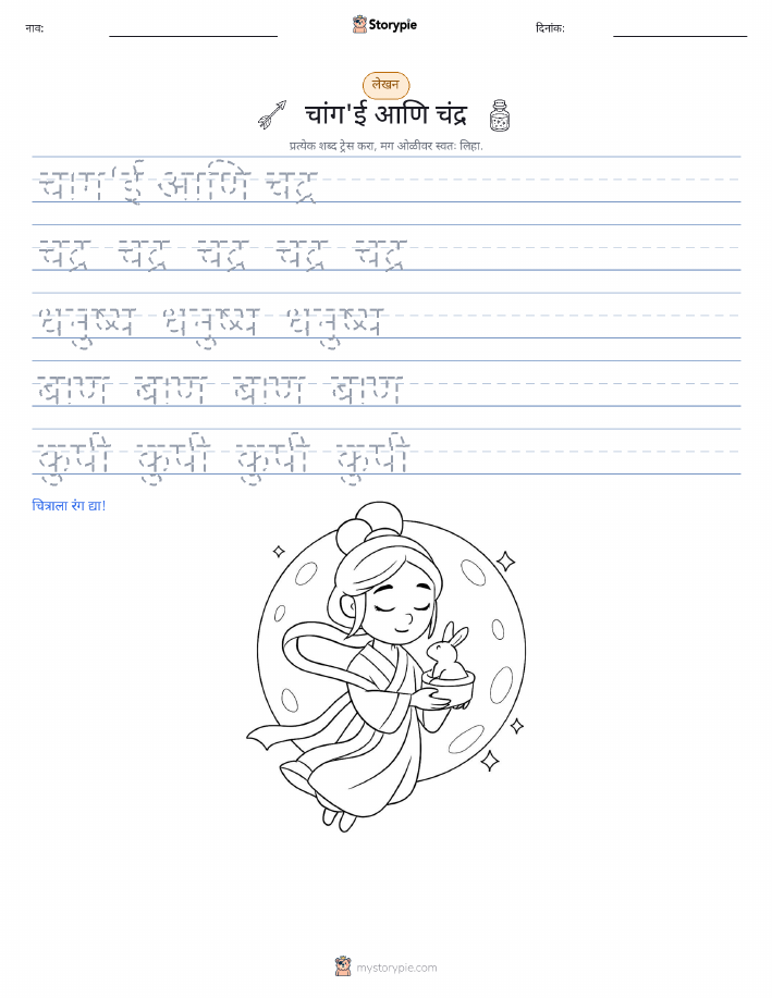 लेखन सराव