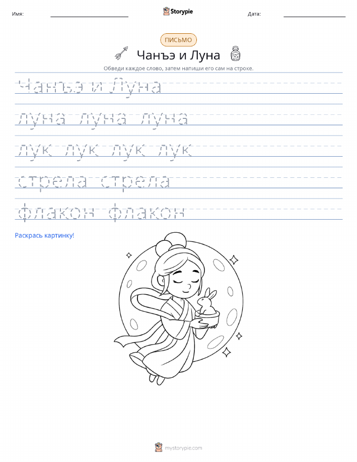 Практика письма