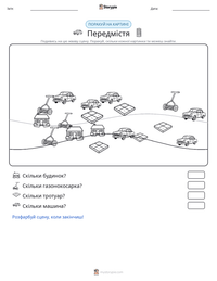 Передмістя попередній перегляд роздруківки