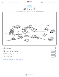 سبربیا پرنٹ کرنے کے قابل ورکشیٹ کا پیش نظارہ