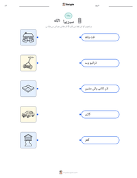 سبربیا پرنٹ کرنے کے قابل ورکشیٹ کا پیش نظارہ