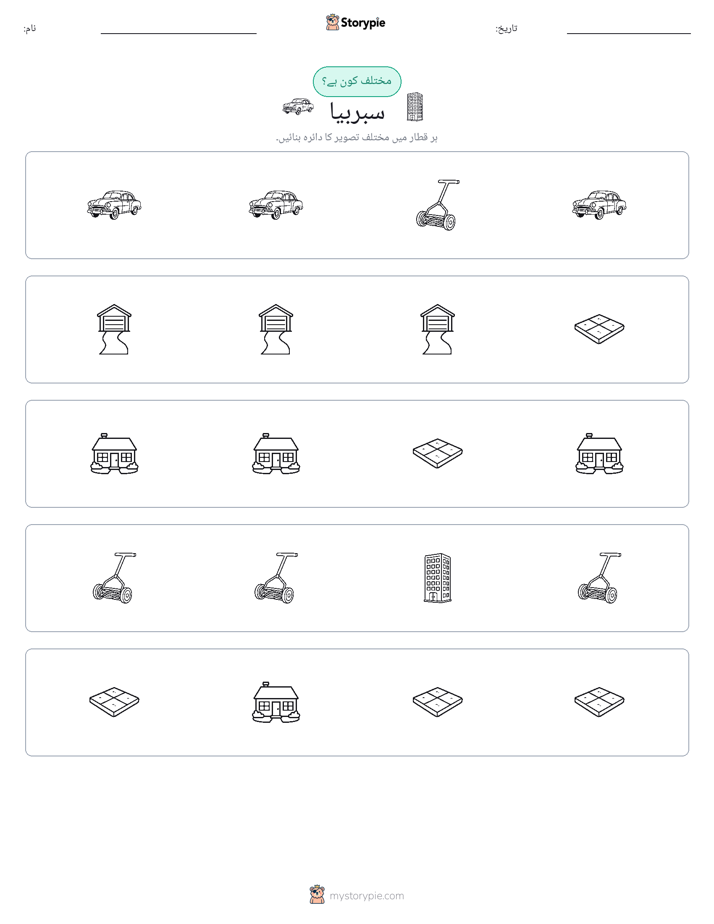 عجیب ایک