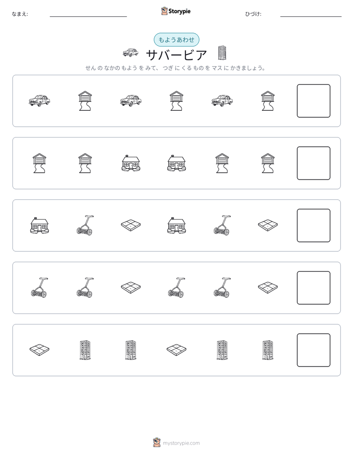 パターン