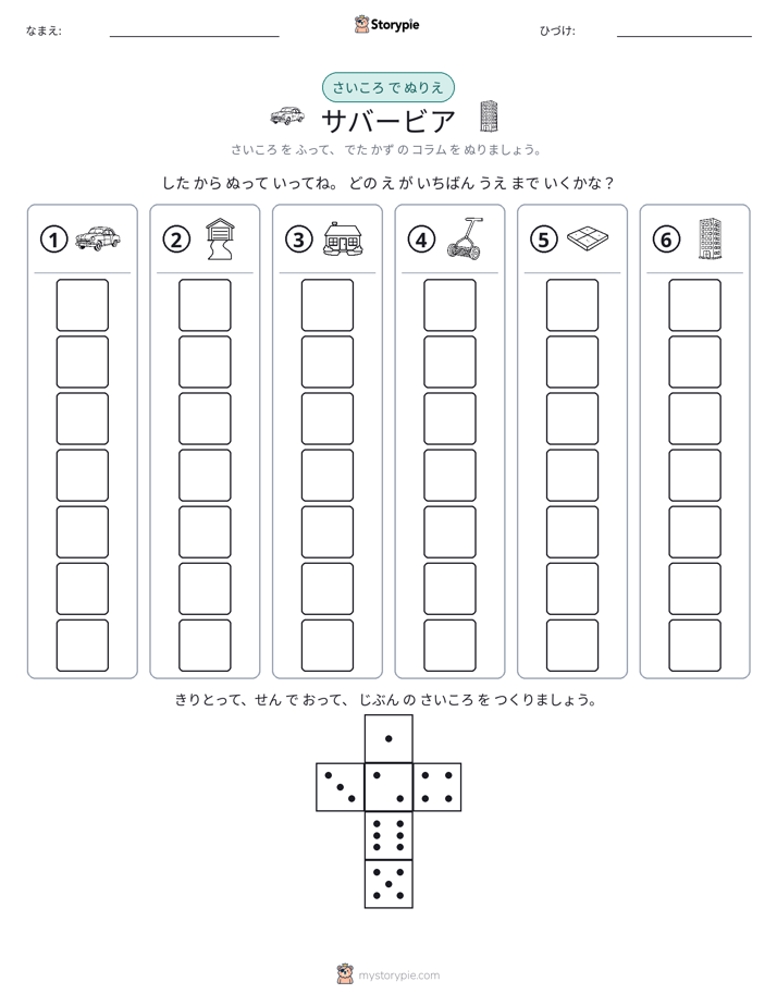 ロール＆カラー