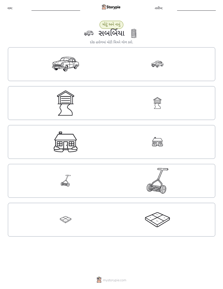 વર્ગીકરણ