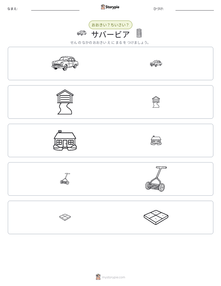 ソーティング
