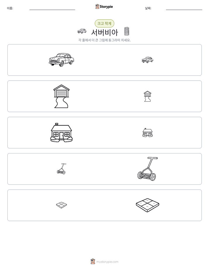정렬