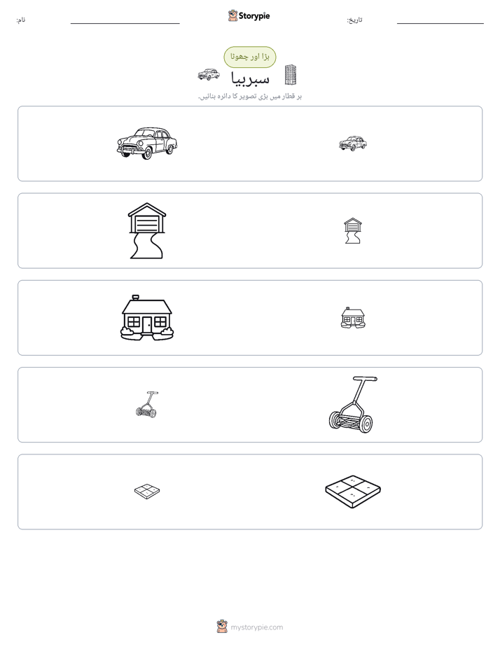 ترتیب دینا