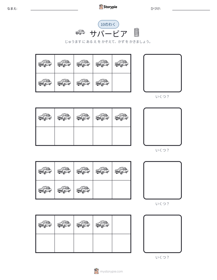 テンフレーム