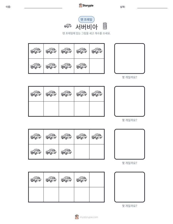 텐 프레임