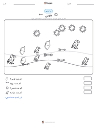 معاينة ورقة العمل القابلة للطباعة هويي