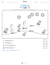 后羿 の印刷可能ワークシートプレビュー