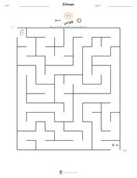 معاينة ورقة العمل القابلة للطباعة هويي