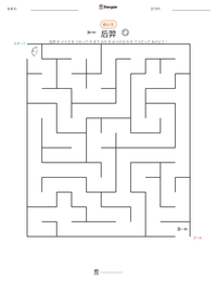 后羿 の印刷可能ワークシートプレビュー