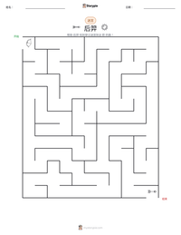 后羿 可打印工作表预览