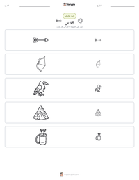 معاينة ورقة العمل القابلة للطباعة هويي