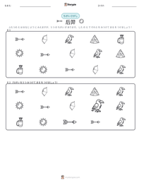 后羿 の印刷可能ワークシートプレビュー