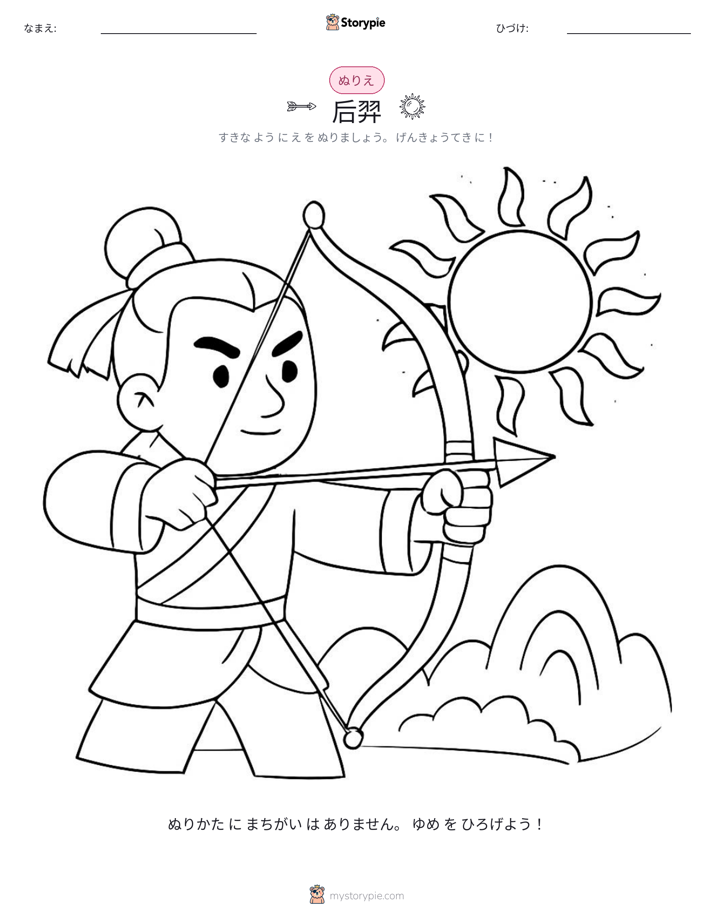 塗り絵ページ