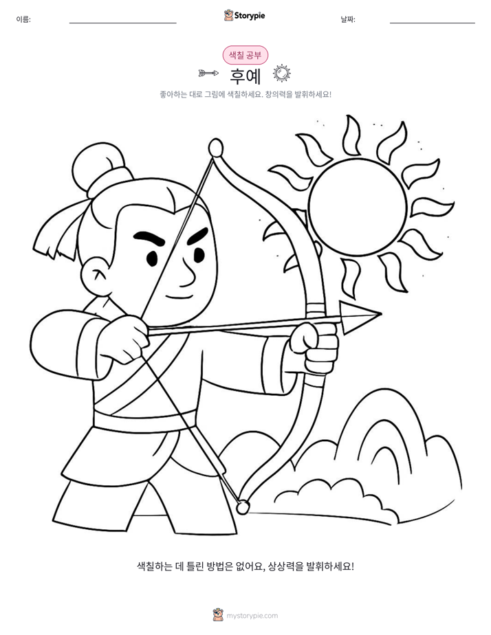 색칠하기 페이지