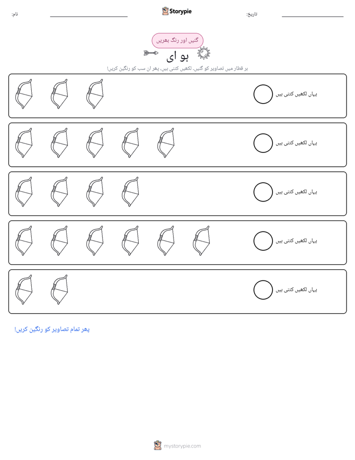گنیں اور رنگیں