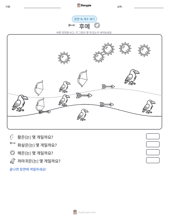 세기 장면