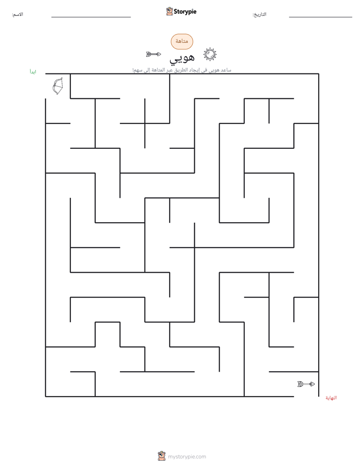 متاهة