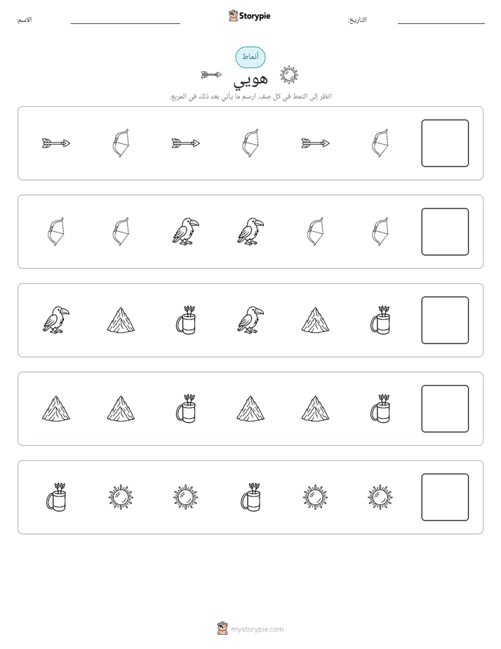 أنماط