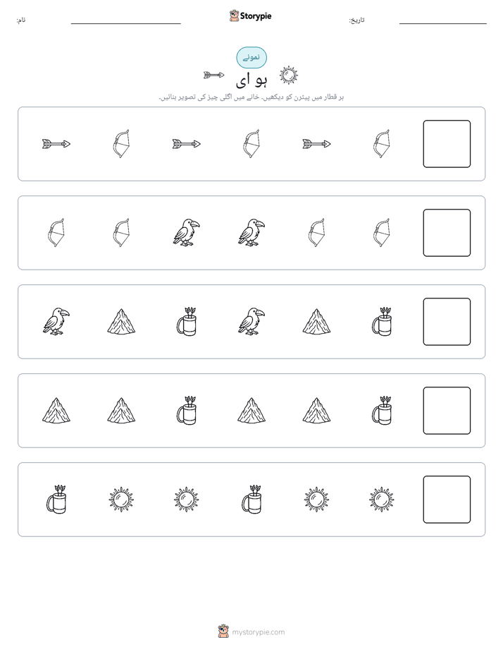 پیٹرن