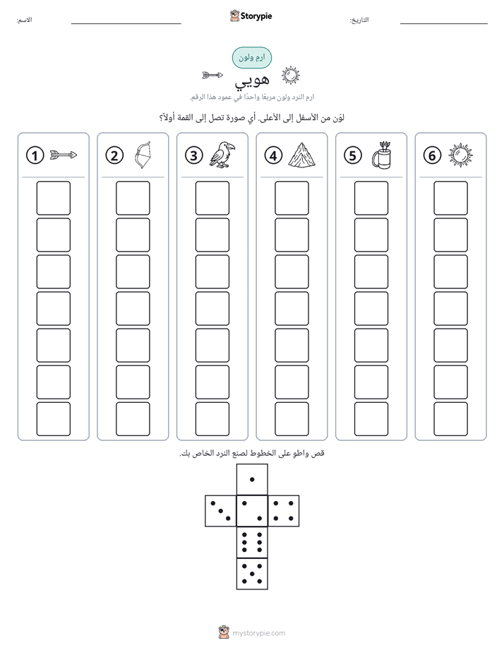 لف و لون