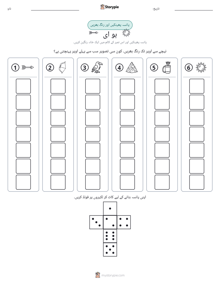 رول اور رنگ