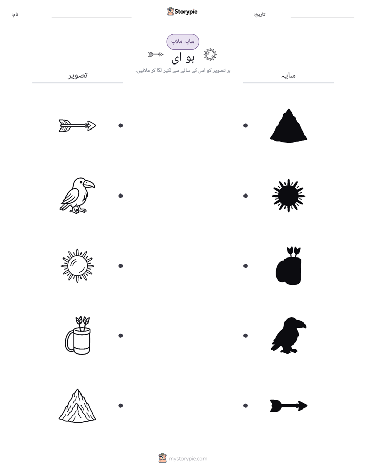 سایہ ملائیں