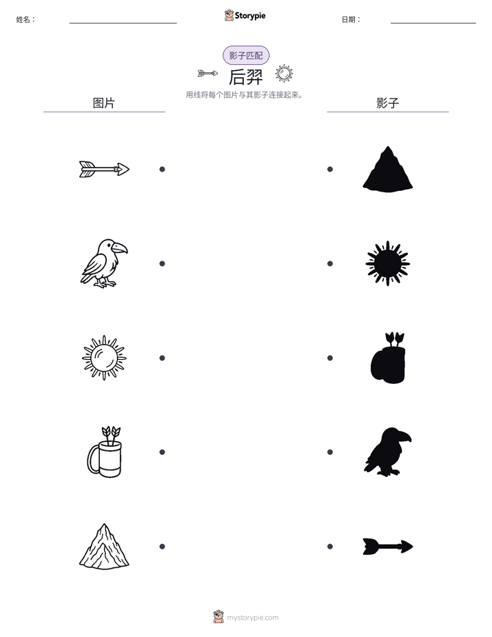 影子匹配