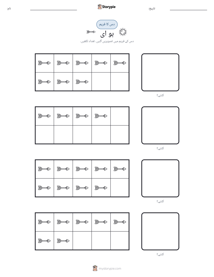دس کا فریم