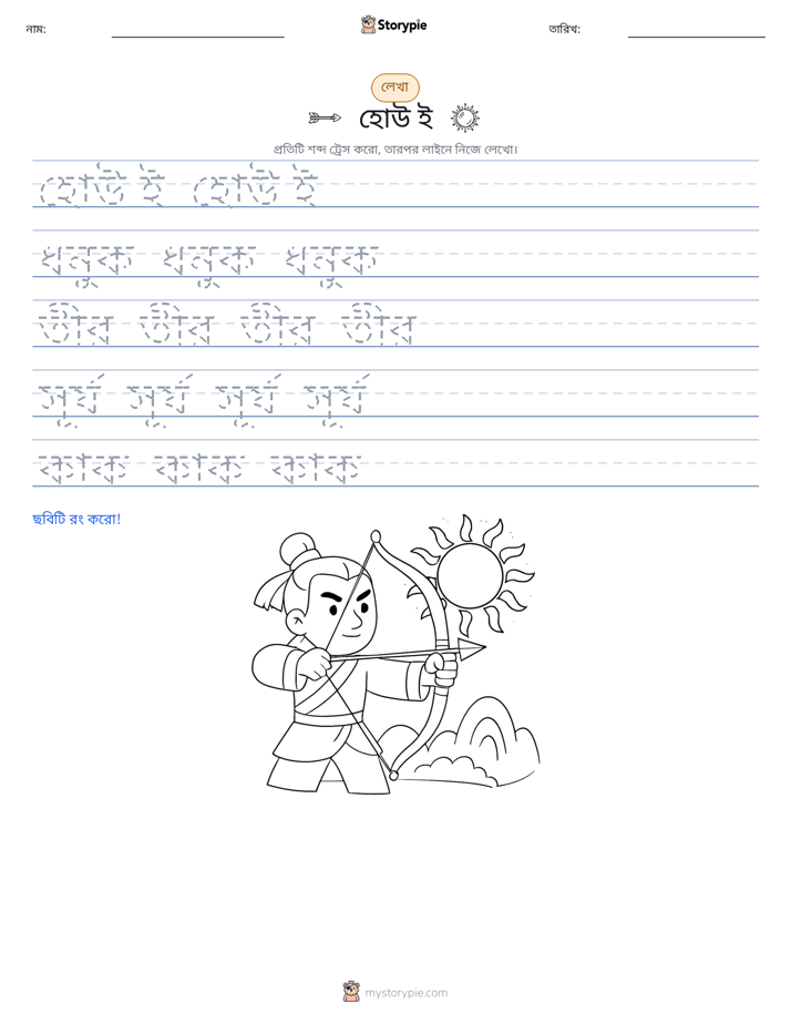 লেখার অনুশীলন