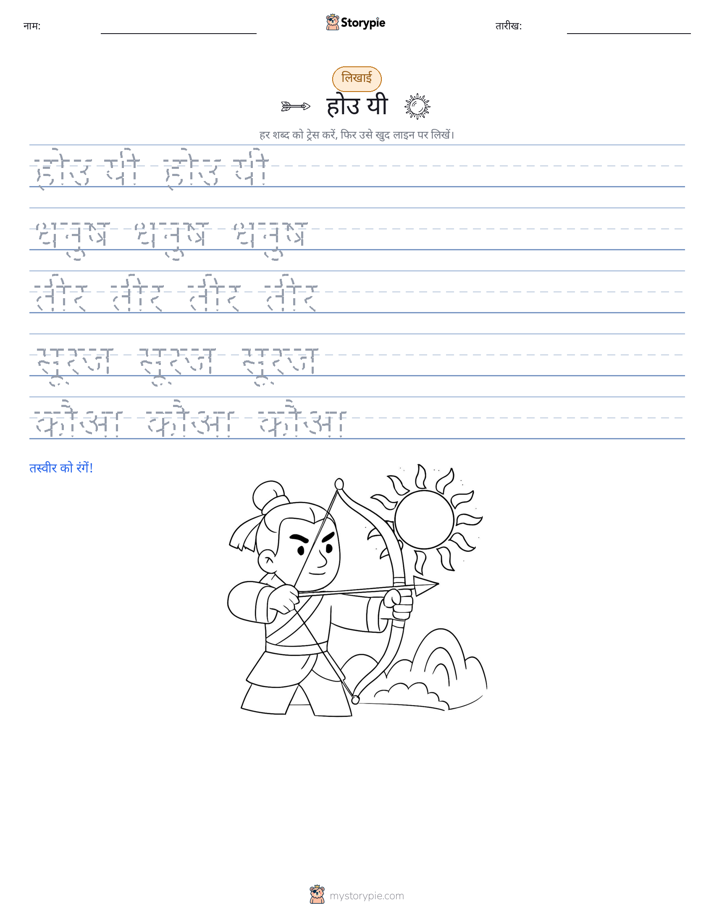 लेखन अभ्यास