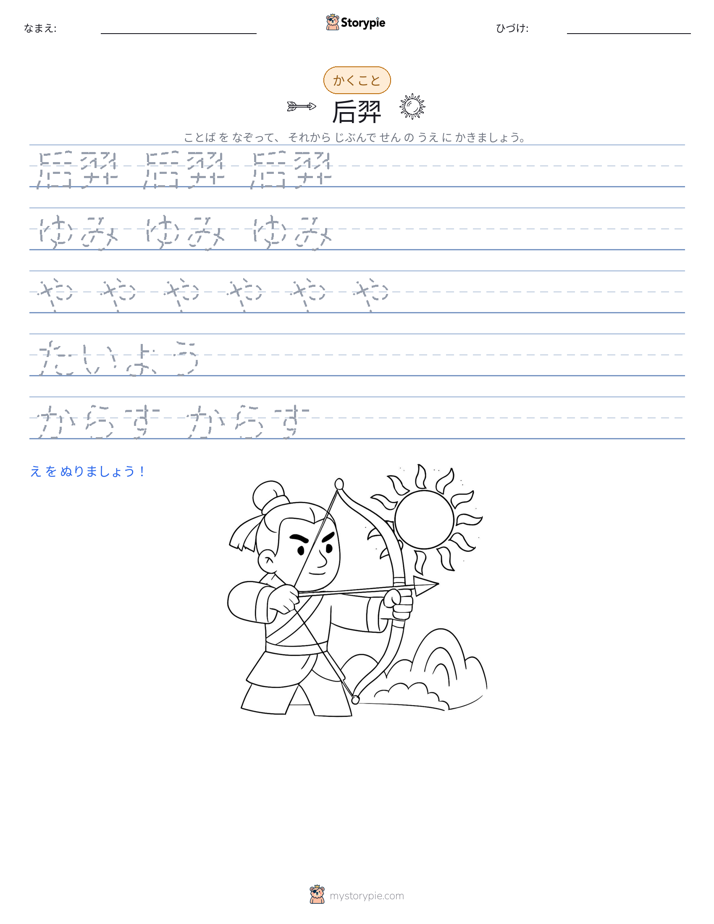 書き取り練習