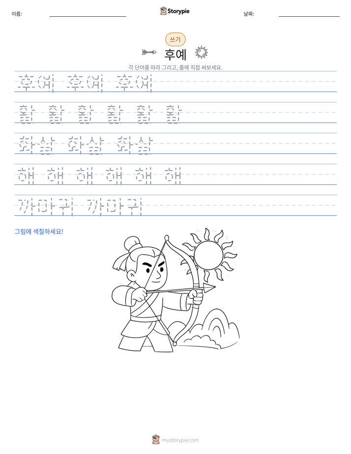 쓰기 연습