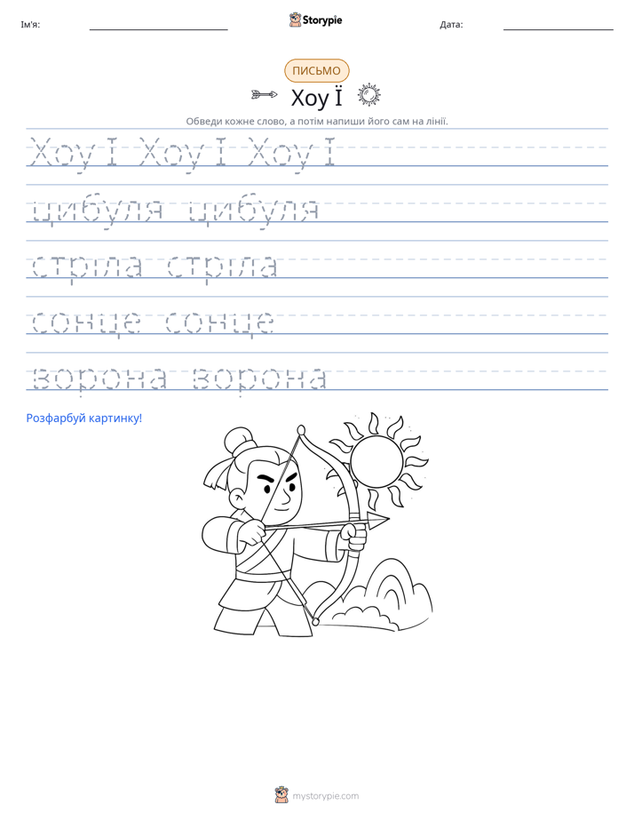 Практика письма